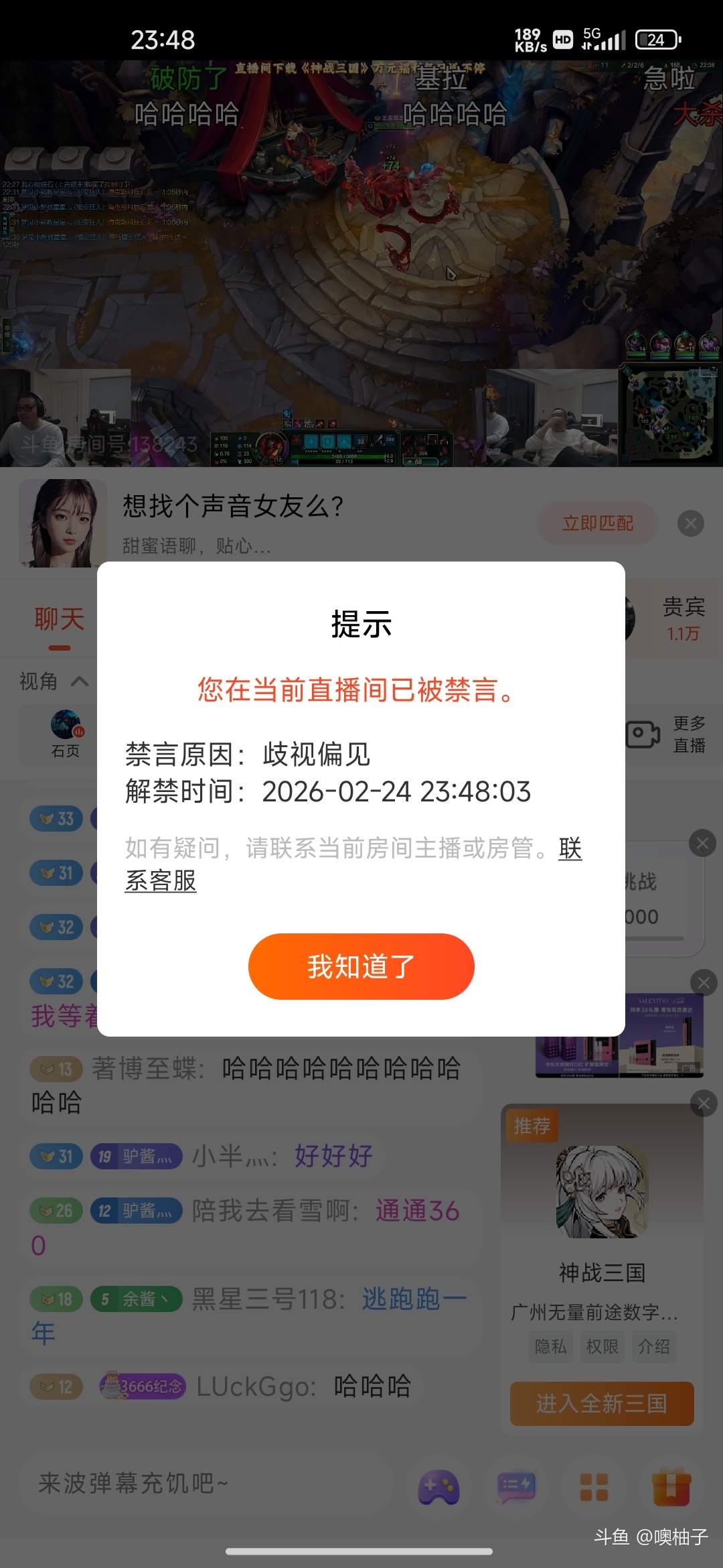 闹麻了，我就是那个说:放人，道歉的。这样也360那我没啥好说的了，封几天、个把月意思意思得_斗鱼鱼吧