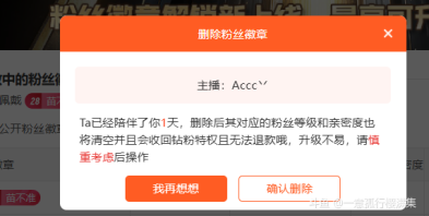 关于无畏契约主播ACC，玩斗鱼这么久，第一次发鱼吧，也是第一次删牌子，本人第七幕也是超凡，然后半年多没玩，重新玩，白金队友太坑了，想让主播打高点自己再打，acc直播的时候我直播间问，钻粉是不是直接上号，acc说是的，刷了礼物之后又说下播接陪玩才能上号打，然后墨迹了一个多小时才上号打，而且我也说了白金2-38分，你打到白金3就行，要是禁赛了就算了不打了也没事，不能直接上号打的话就把钻粉退了，然后上号后第一把说要搞节目效果，拉了四个水友，分差局还输了，后面两把还一定要带妹打，一个赋能你说杀太多怕禁赛，搞节目效果就算了，但是你还输了？？？搞清楚点，你直播是来赚钱的，老板刷礼物让你打号是让你用来搞节目效果的是吧。搞节目效果 你不会让水友扫号啊。第三把打完就说不打了，你要是不想打开始为什么要接？你直接说，我完全可以找别的主播，一晚上浪费我四个多小时，钱花了 分没上。主播你是真的厉害。下面图片最新三把都是ACC打的。可以看他直播录像也可以查弹幕记录。我从头到尾都没为难过主播，第三把结束不打了 一句解释都没有。