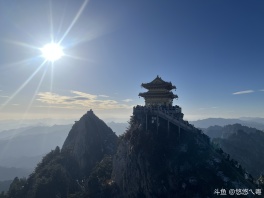 12.30老君山