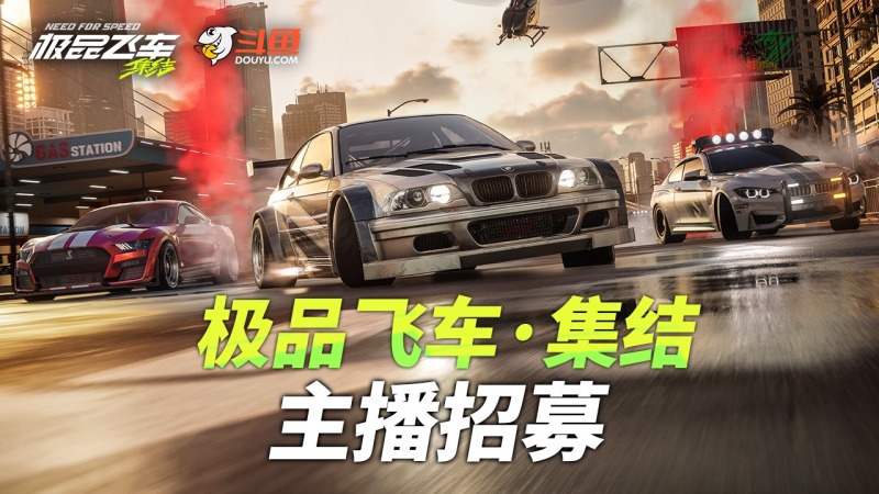 极品飞车:集结 公测主播招募获奖名单公示
