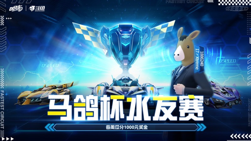 【马鸽杯】水友赛-每周瓜分1000元奖金