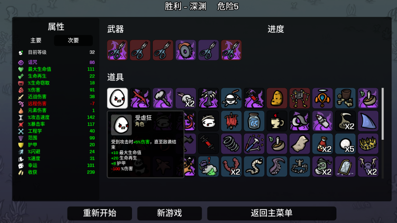 强力推荐老大多玩玩土豆兄弟,兼讲解一下游戏底层逻辑