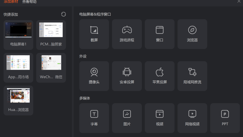 基于斗鱼直播伴侣已开启后添加外置摄像头方法的开放性讨论