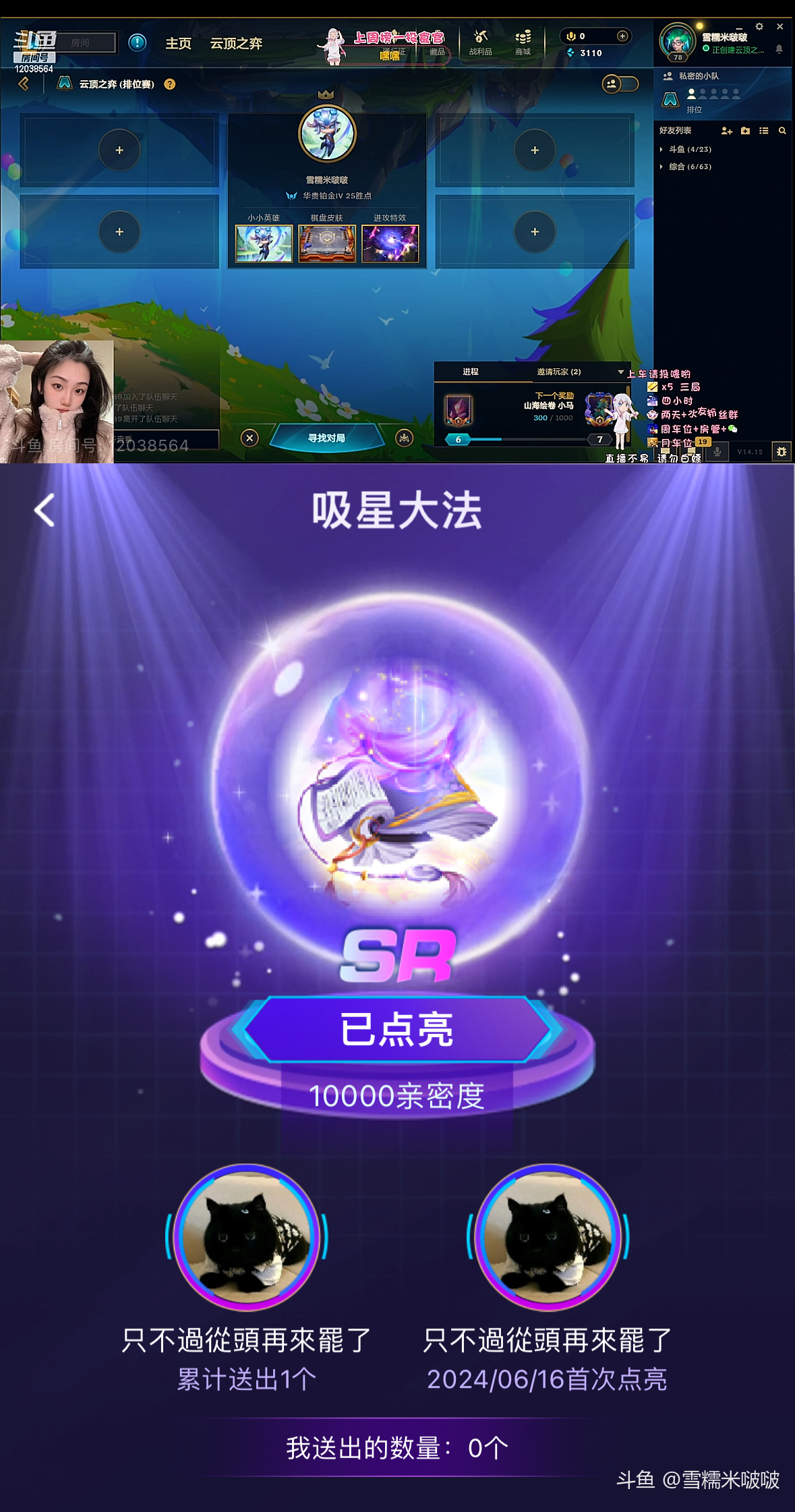 [星星眼]_斗鱼鱼吧