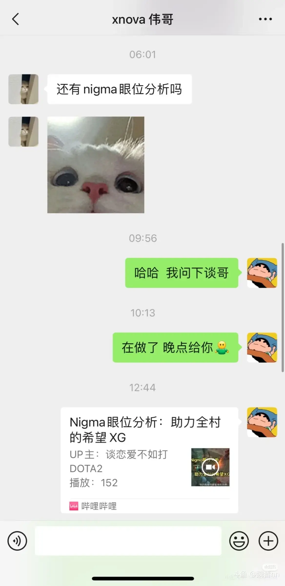搬运自小黑盒
这样来看伟哥还是酬勤啊。今天xg没给xxs拿那个狼人是不是有这个兄弟的一功。