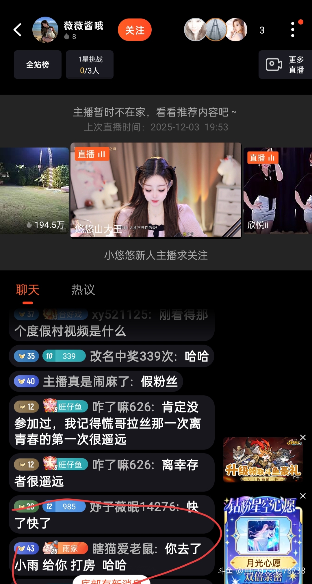 用户4734478738的动态-斗鱼社区,直播爱好者的聚集地