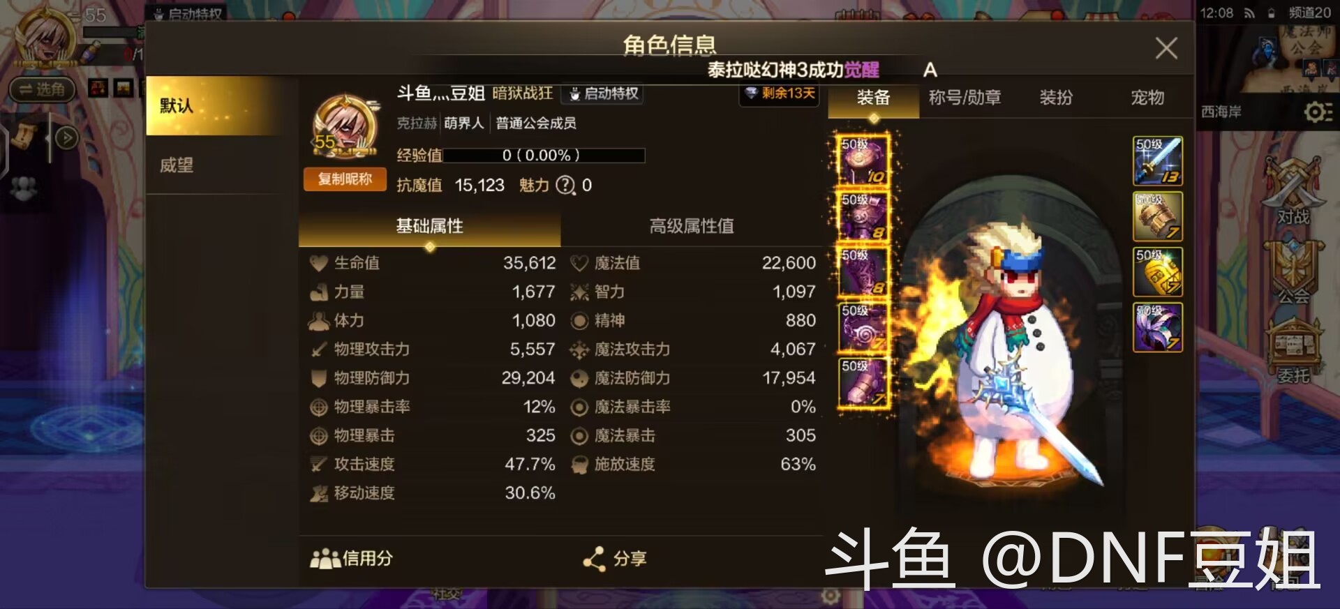 啦啦啦,防具一套啦2024-07-12  12:11dnf豆姐