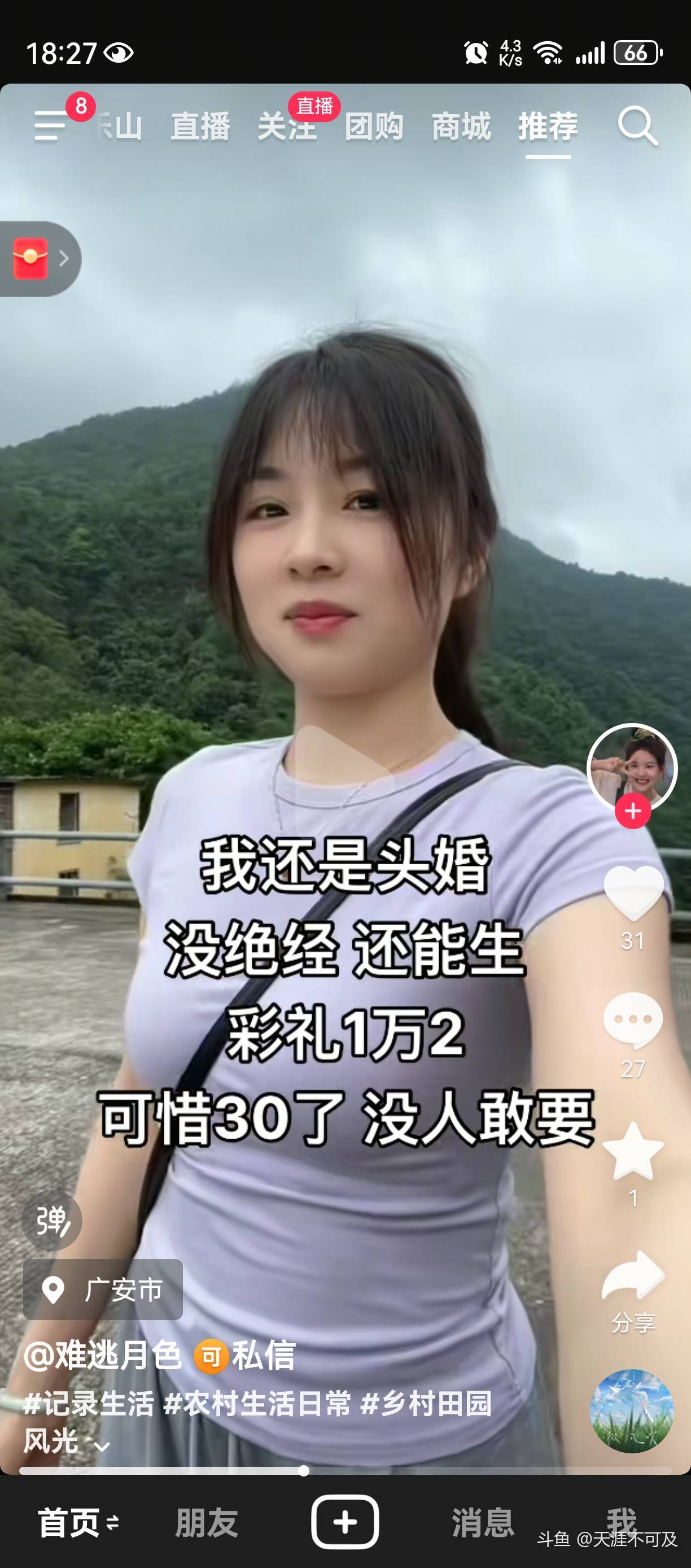 网友张顺飞的鱼吧_斗鱼鱼吧