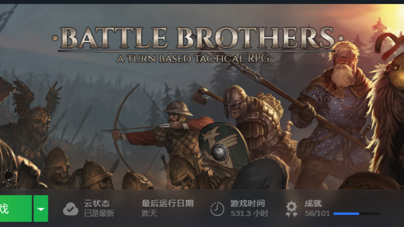 《战场兄弟》攻略:人才篇(针对老大存在的问题)