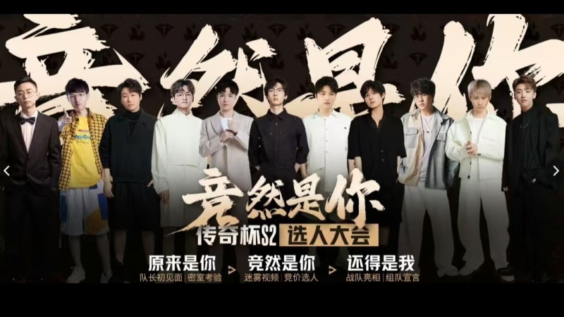 2024第二届老头杯参赛 名单 与规则