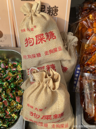 [topic src="55641"]#零食[/topic] 有人要吃嘛哈哈哈哈 走狗屎运诶！