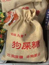 [topic src="55641"]#零食[/topic] 有人要吃嘛哈哈哈哈 走狗屎运诶！