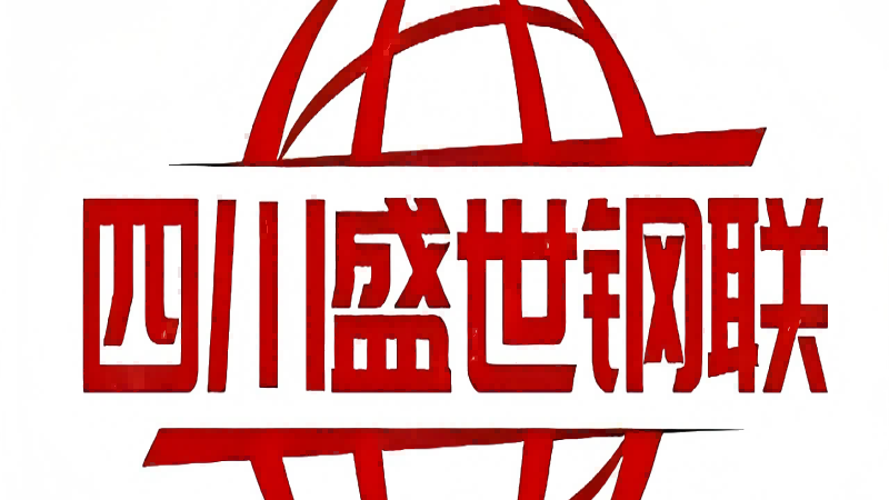四川盛世钢联5月24日成都市场热轧板卷价格行情