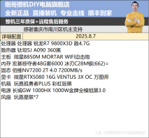 感谢机主们支持，专业搞机灵魂走线