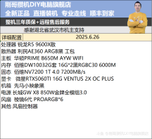 电脑打包发货了，暑假活动开始了