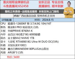 感谢机主们支持，高配游戏电脑，有你喜欢的配置吗？