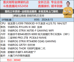 感谢机主们支持，高配游戏电脑，有你喜欢的配置吗？