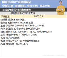 感谢机主们支持，专业搞机灵魂走线