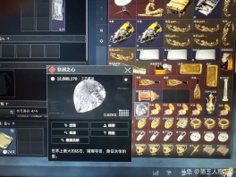 两天亏了三千万出的心，是不是触发保底了