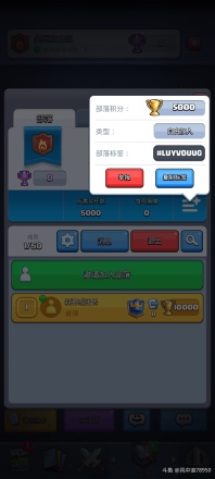 新建了个部落，欢迎大家加入，一起玩皇室！[龇牙]
#LUYV0UUG
[topic src=&#34;138227&#34;]#一起玩[/topic]  