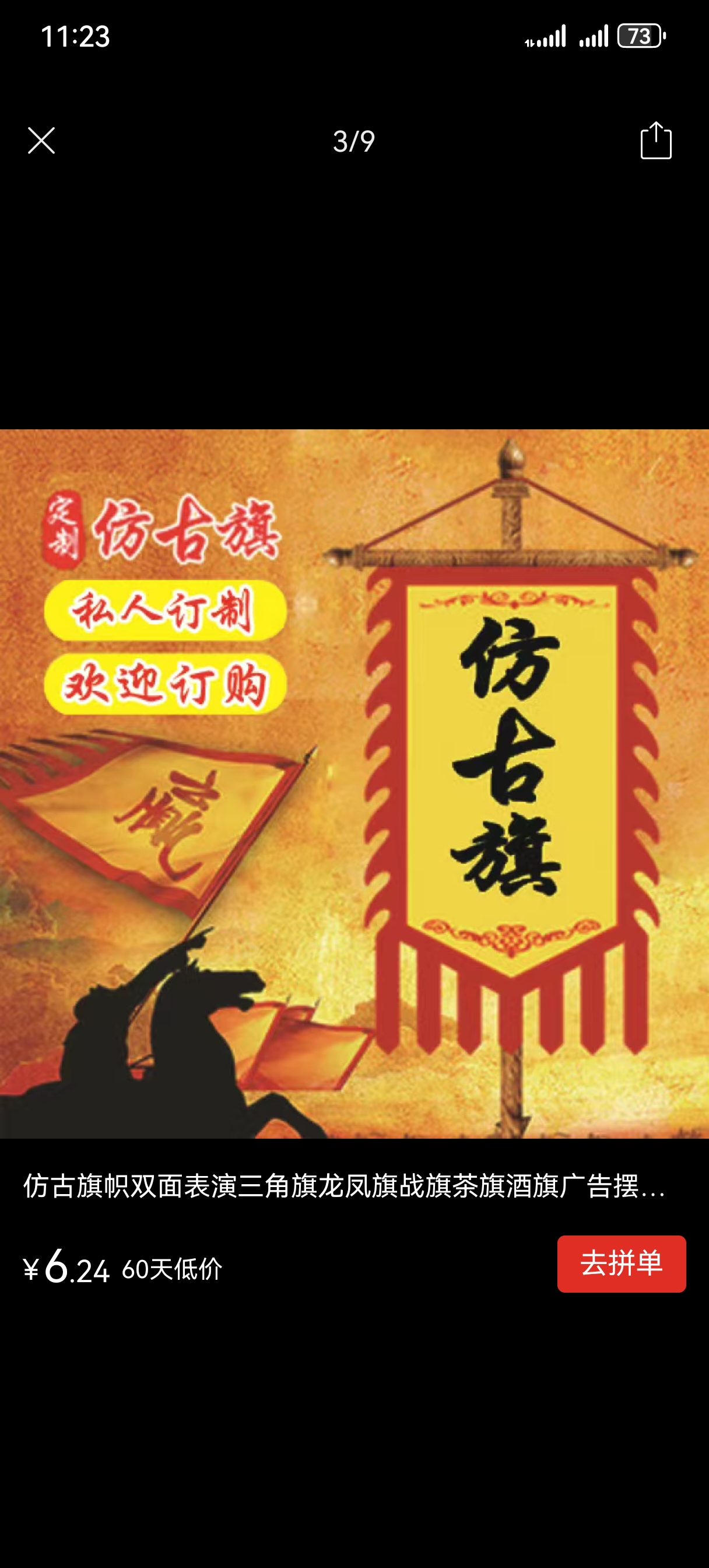 旗和幡的区别图片