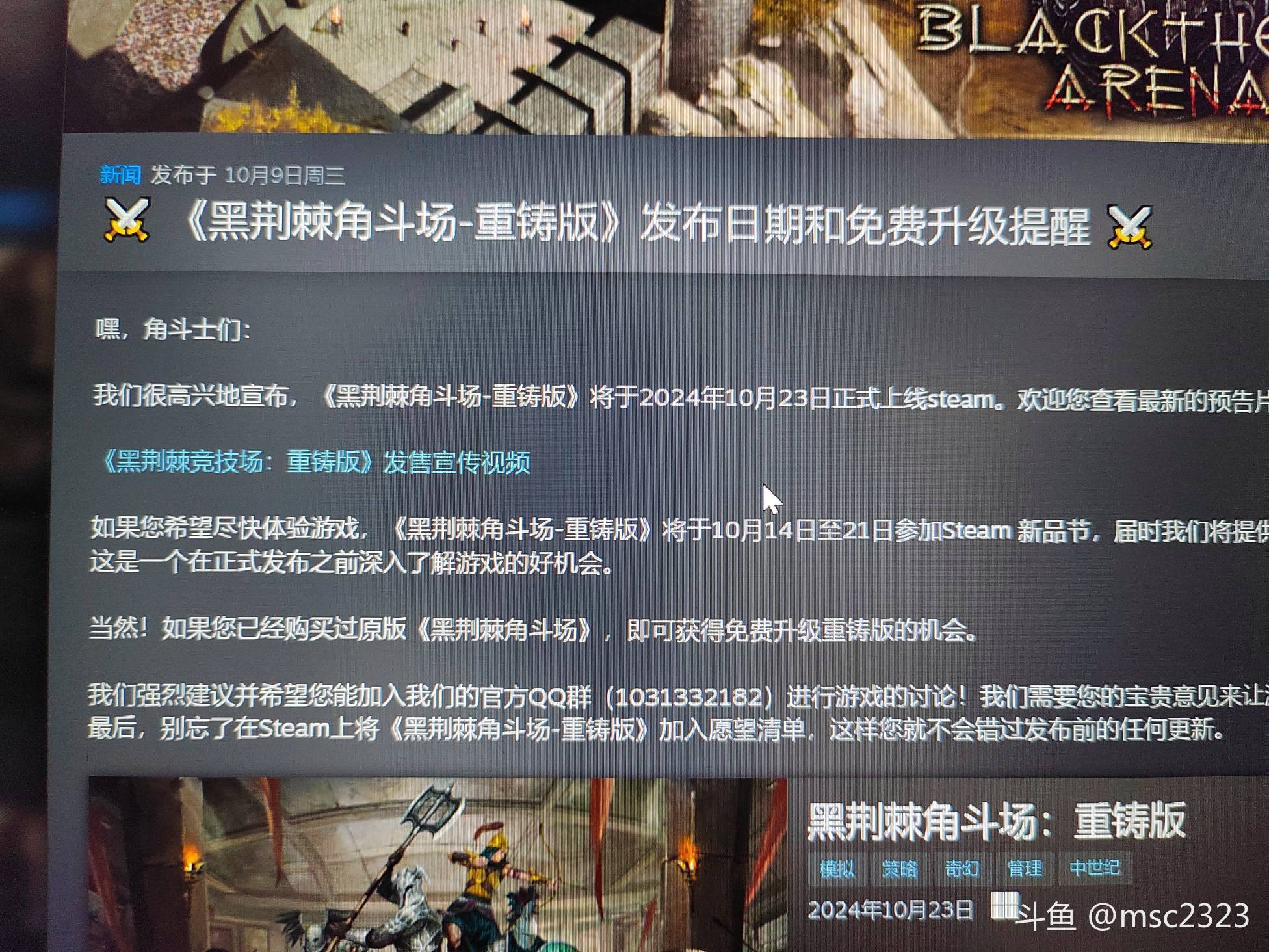 黑荆棘重制版要上线了_斗鱼鱼吧