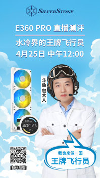 航空仪表盘水冷？直播品鉴
粉丝牌搞机免单赠送，
[topic src=&#34;6335&#34;]#粉丝[/topic]  [topic src=&#34;1464&#34;]#日常[/topic]  [topic src=&#34;5842&#34;]#王者[/topic]  


