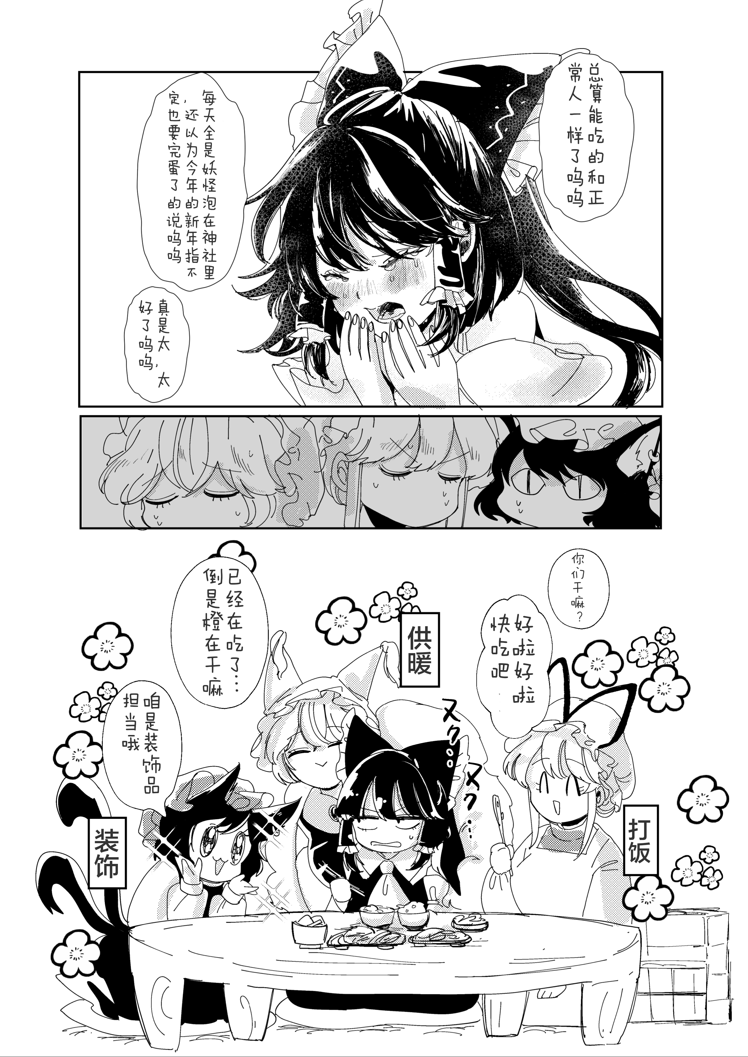 今日东方phhject飞机公爵海绵宝宝靈夢儿