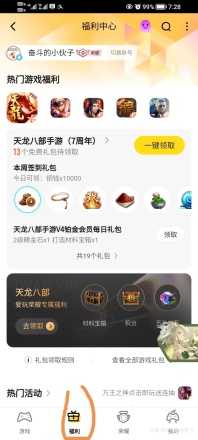 可以免费领礼包了
一：登录腾讯视频APP，在“我的”那里，找到爱玩游戏，点击“玩海量游戏”，找到福利那项，找到NBA2KOL2游戏，每天可以领一个礼包，每周和每月都有礼包，要是是腾讯视频会员，可以领更多的礼包
二：登录掌上道聚城APP，每天签到可以得到聚豆，聚豆可以换礼包，有周礼包和月礼包



[topic src=&#34;232039&#34;]#、免费游戏礼包[/topic]   免费的不要白不要，平民玩家可以领取，土豪玩家可以忽略