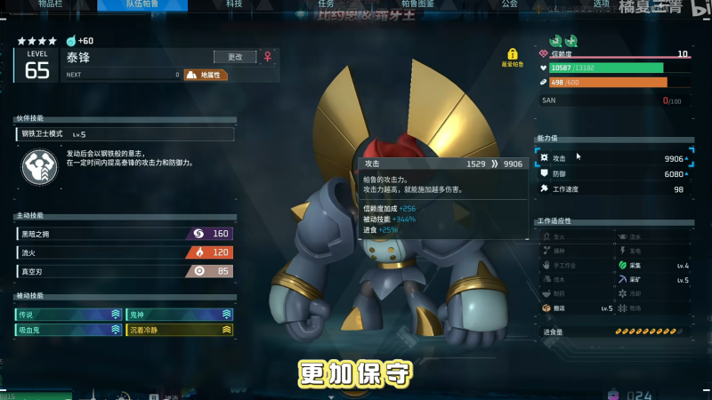 帕鲁挺好,但孵蛋问题要解决