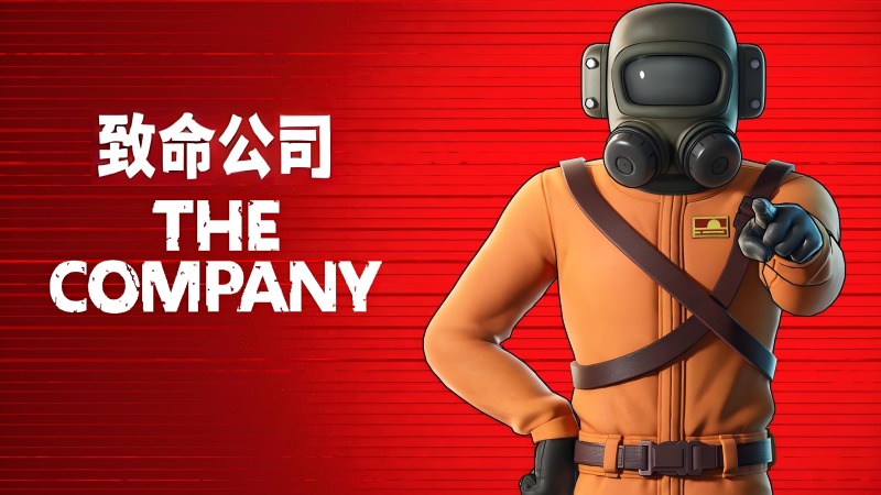 致命公司主要更新一览