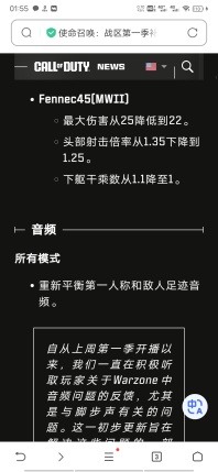 cod20，多人及僵尸更新修复日志：[link src=&#34;&#34; url=&#34;https://www.callofduty.com/patchnotes/2023/12/call-of-duty-modern-warfare-iii-season-1-patch-notes.html&#34; safe=&#34;0&#34; type=&#34;1&#34;]网页链接[/link]
cod20，战区更新修复日志：[link src=&#34;&#34; url=&#34;https://www.callofduty.com/patchnotes/2023/12/call-of-duty-mwiii-warzone-season-1-patch-notes.html&#34; safe=&#34;0&#34; type=&#34;1&#34;]网页链接[/link]
战区超模武器惨遭全面削弱！音频问题修复，是否解决未知，僵尸模式闪退问题修复#