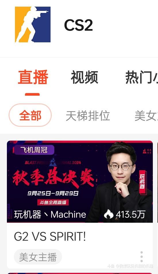 怎么是美女主播?_斗鱼鱼吧