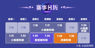 [topic src=&#34;240042&#34;]#云顶师徒杯[/topic] 【斗鱼云顶之弈师徒双人接力赛S2】弈局再启！云顶之路，师徒共赴！
🔥  16组跨界师徒争夺本届云顶最强双人组！一棋一弈，自成乾坤，一招一式，师徒齐上阵！
🔥  共计10个直播日：
7月16日-7月22日小组赛
7月23日-7月24日复活赛
7月25日-7月26日决赛

是老朋友再续辉煌还是新搭档默契配合？
赶紧锁定官方直播间📢lol云顶之弈赛事522423 [link src=&#34;522423&#34; url=&#34;https://www.douyu.com/522423&#34; safe=&#34;1&#34; type=&#34;9&#34;]网页链接[/link] [topic src=&#34;240043&#34;]#师徒双人接力赛[/topic]