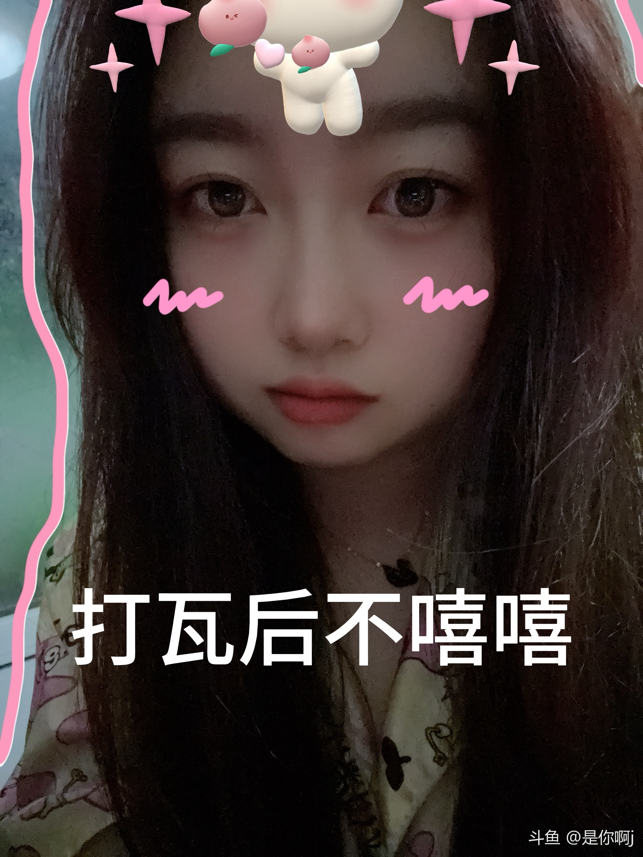 打瓦前后的心路历程_斗鱼鱼吧