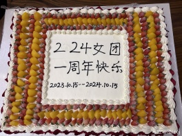 224一周年快乐🎉