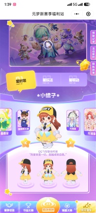 超越版本的前瞻
经过我多方搜集总结出来的建模和皮肤联动消息
大家更期待哪一款
[topic src=&#34;182729&#34;]#大佬们帮我看看[/topic]  [topic src=&#34;136048&#34;]#游戏交流[/topic]  [topic src=&#34;229665&#34;]#今日份文案[/topic]  