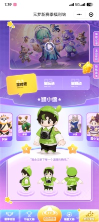 超越版本的前瞻
经过我多方搜集总结出来的建模和皮肤联动消息
大家更期待哪一款
[topic src=&#34;182729&#34;]#大佬们帮我看看[/topic]  [topic src=&#34;136048&#34;]#游戏交流[/topic]  [topic src=&#34;229665&#34;]#今日份文案[/topic]  