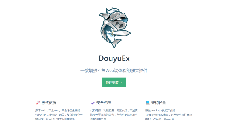 【网页端自动甩杆教程】