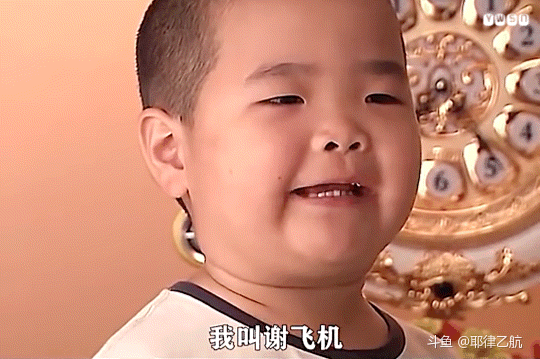 黑哥，你记错了 其实他们叫你谢飞机 都姓谢