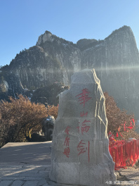 钟楼去了，大唐不夜城去了，兵马俑看了，武则天陵园逛了，华山算是爬个百分之 30，壶口瀑布也看了。让我印象深刻的就是美食吃不惯[裂开][裂开]