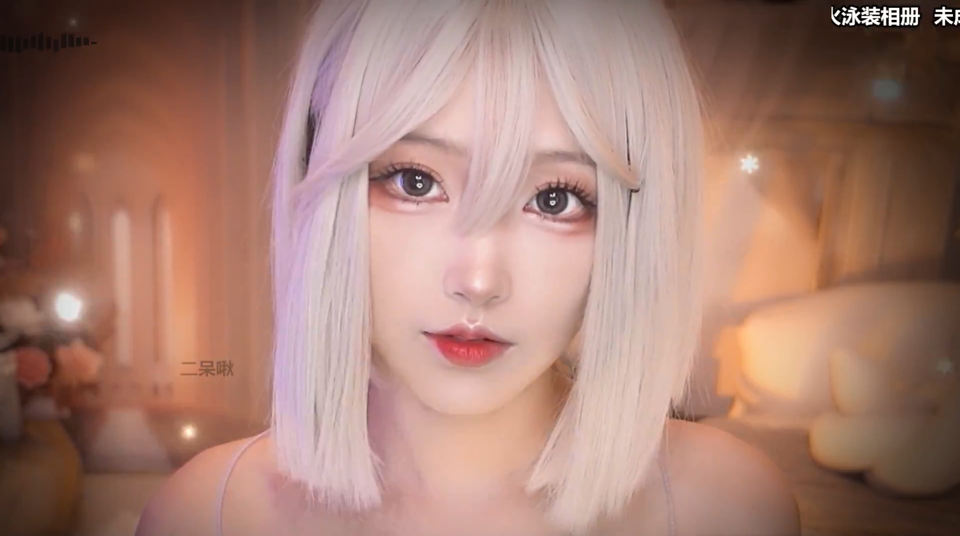 二次元萌妹 #动态 好看好看 真的好看 好呆呆_斗鱼鱼吧