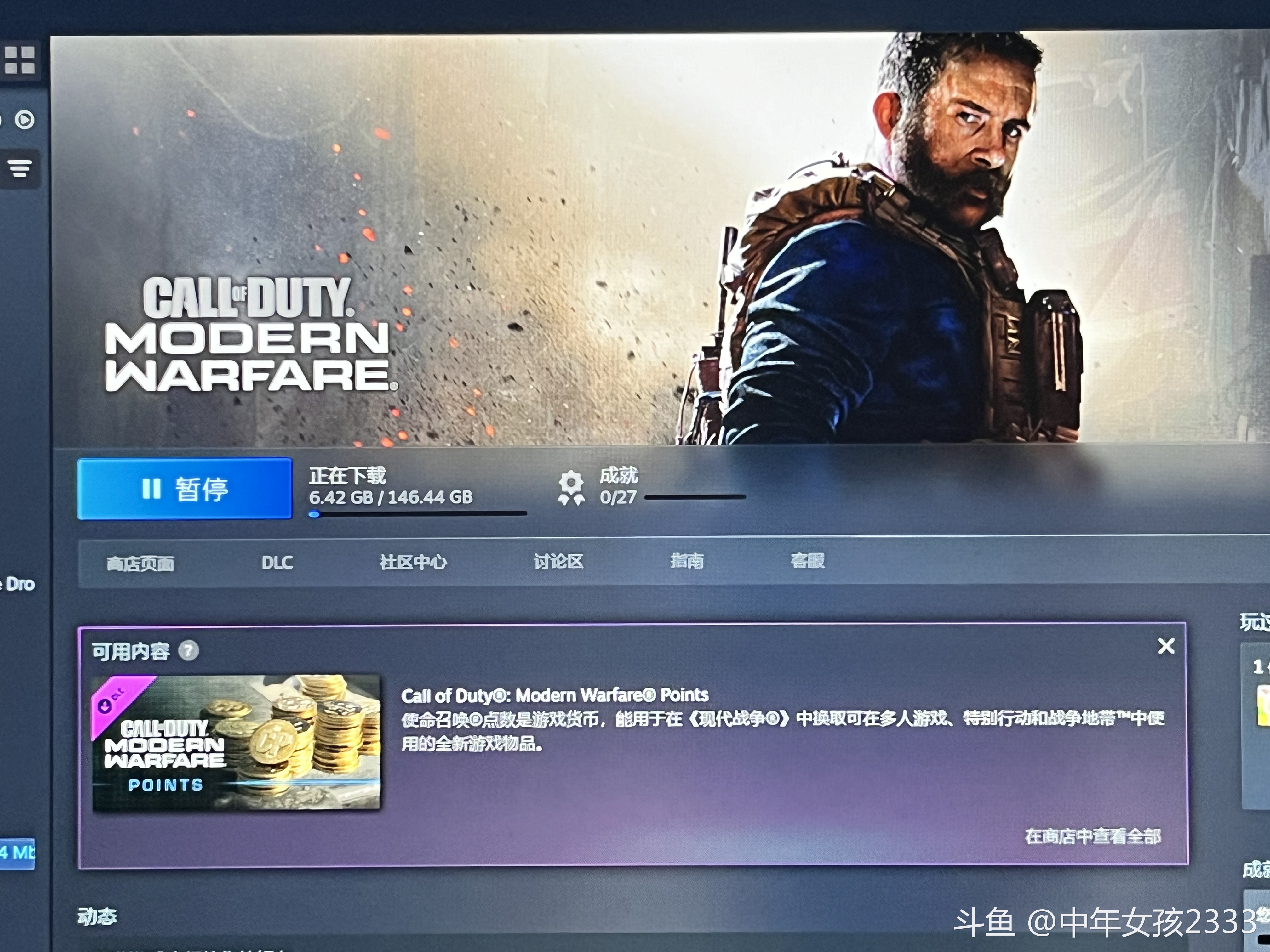 今天steam上cod16打折，请问一下大佬们cod16需要战网之类的账号吗[可怜][可怜_斗鱼鱼吧