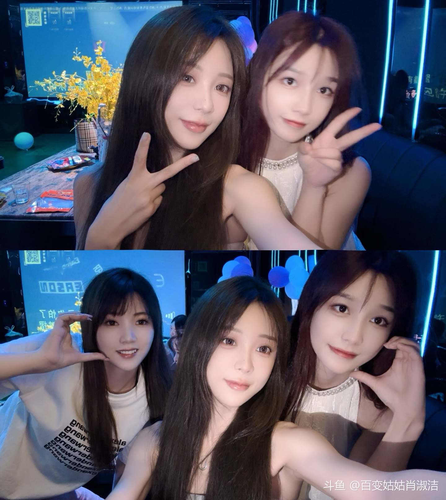 98少女不惧岁月长 永远十八逆生长7815谢谢大家,斗鱼陪伴的第九