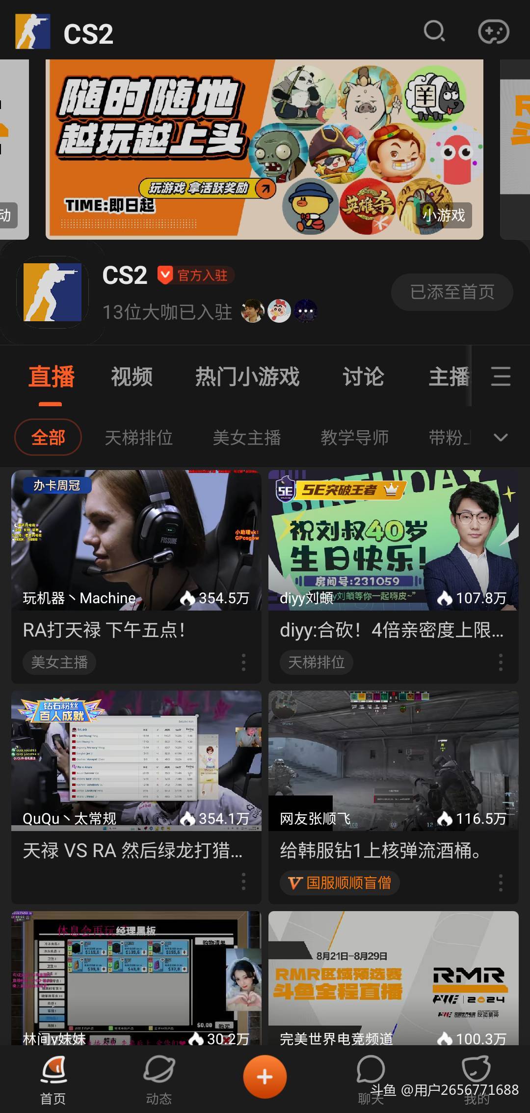 美女主播吗_斗鱼鱼吧