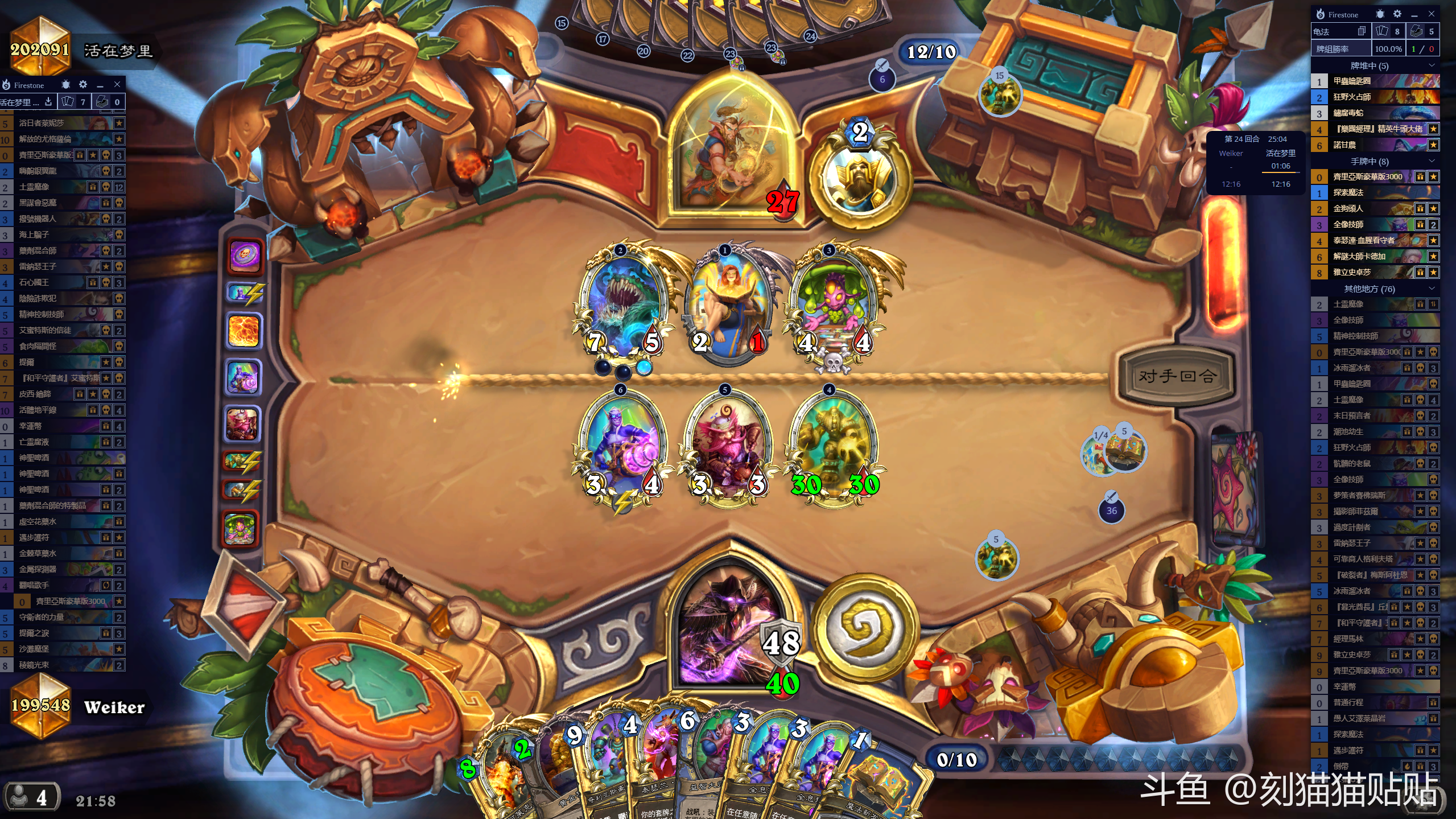 用手牌buff猎冲上传说前500（卡组代码/攻略在评论区） : r/hearthstone, image size:2559x1439