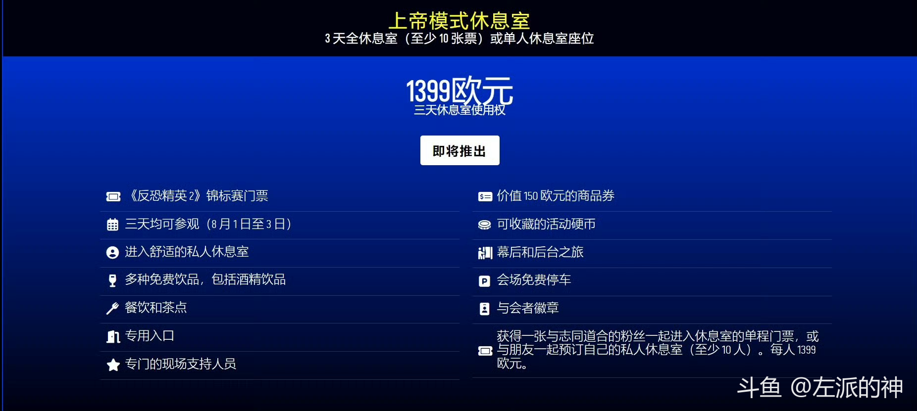 IEM科隆门票这么离谱，逼着观众看直播呢这是？_斗鱼鱼吧