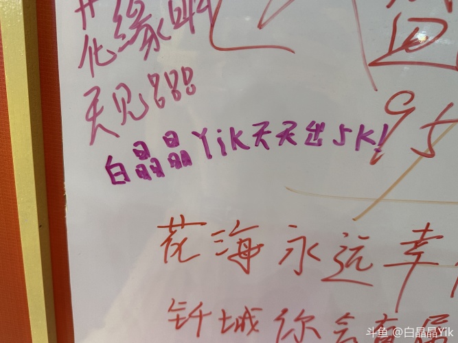嘉年华我来惹！[topic src="4"]#斗鱼嘉年华[/topic] 