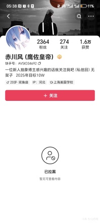 关于最近群被毁的事。首先，群规里写了发黄的和发黄色玩笑的，我会踢，只不过我最近不怎么管了。然后你们同流合污就算了(=_=)，拿这件事来说，呵。然后你们又自觉高人一等，当火影纯度玩家，鄙视我们大部分人的尿液。群里大部分人都是尿液，你自然就高高在上了。玩个破火影，你自觉的很牛逼吗？生活费没有，家里人也看不起你，只能在网上找存在感。喜欢开户就滚去坐牢啊。然后后面是全群人都很唐，然后就清了所有人。清之前还去拉人是吧？当个卧底，你就不要高高在上。当个注定被人骂的人，还想找清白。哇，我不知道你的脸从哪来的，把群375人清到三个人。你还有脸进群来骂我。给我整笑了。你也是无敌了，孩子。简称，如果你想充钱来游戏遭罪受的话，欢迎推荐火影忍者(✪▽✪)。充了钱进来，你还是尿液。充了1699来火影遭罪。