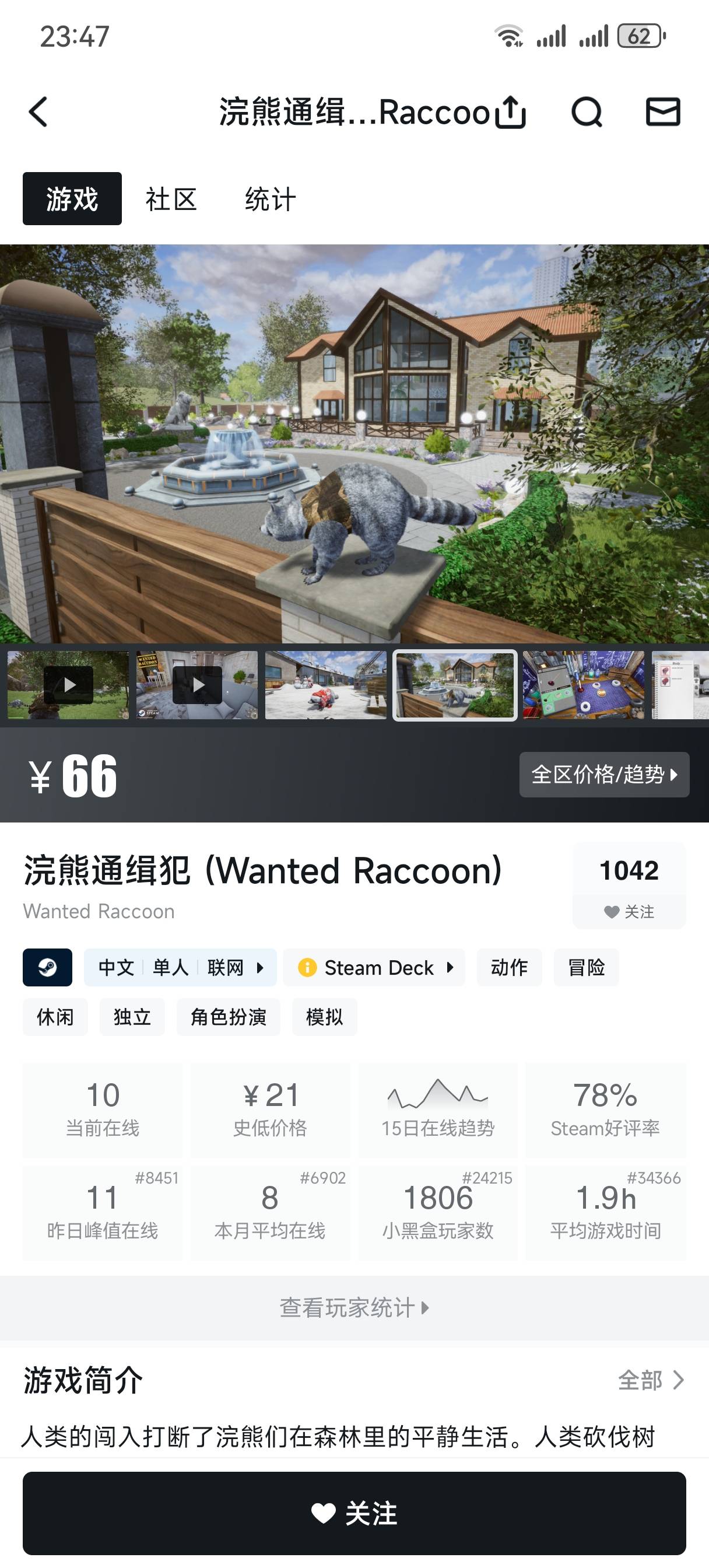 小浣熊模拟器下载安装